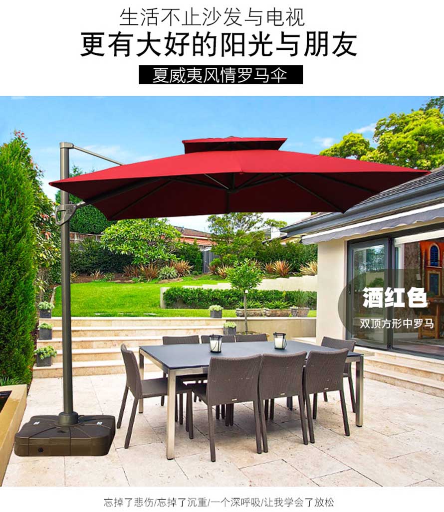 户外中罗马伞