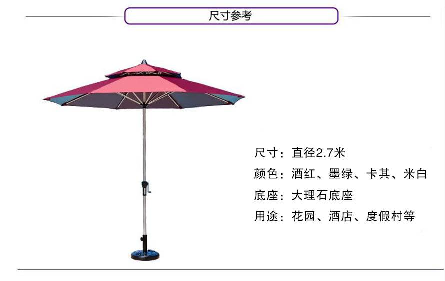铝合金中柱伞
