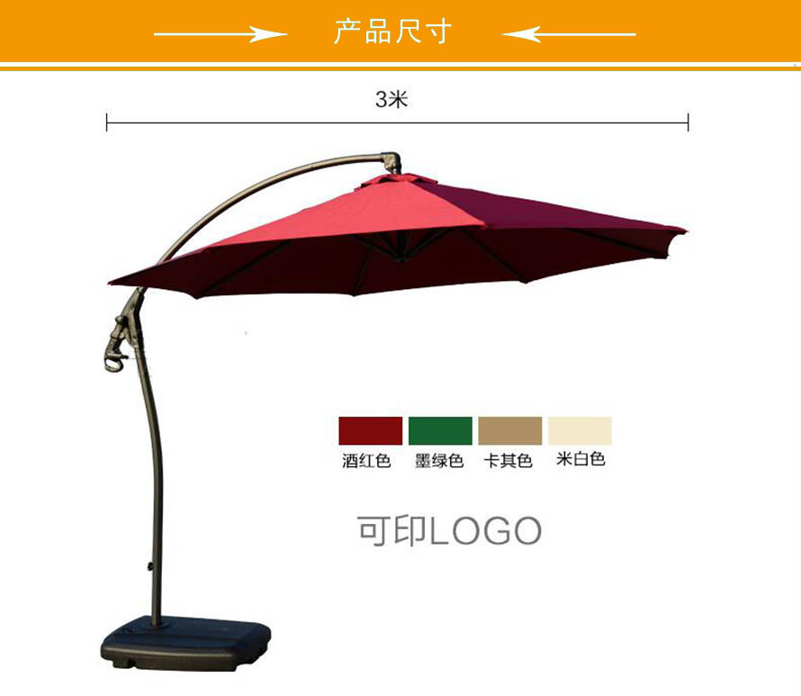 新型香蕉伞