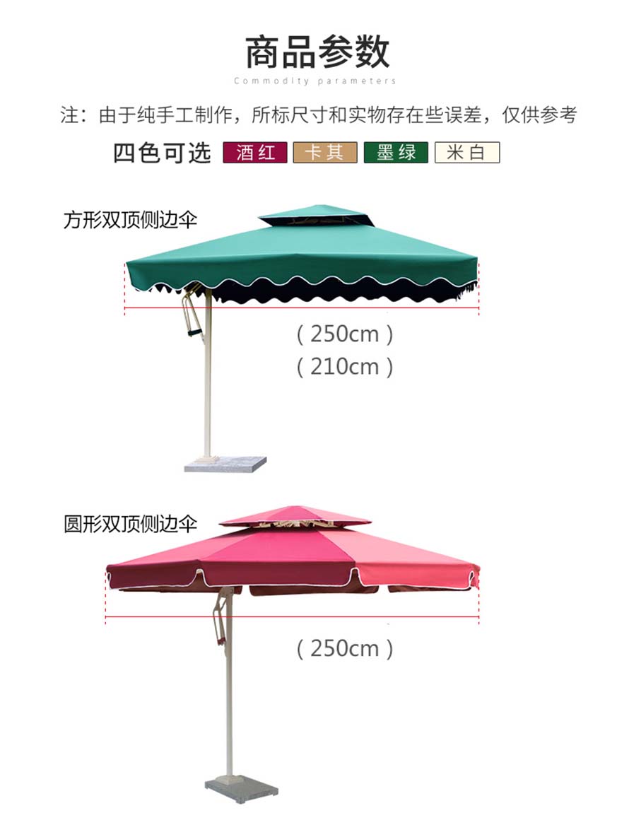 哥伦比亚单边伞