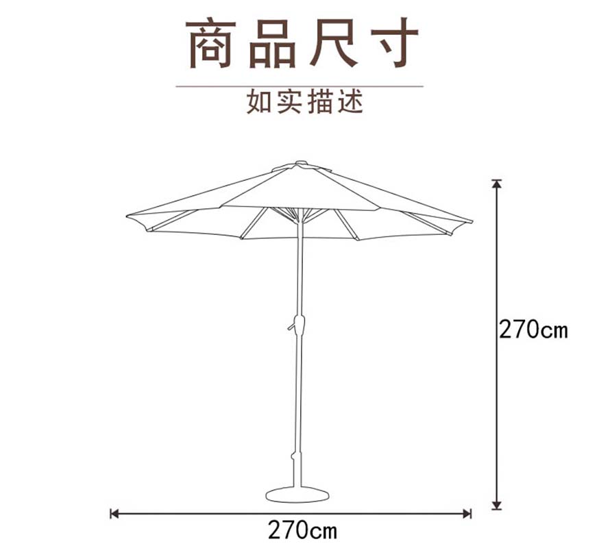 中柱伞
