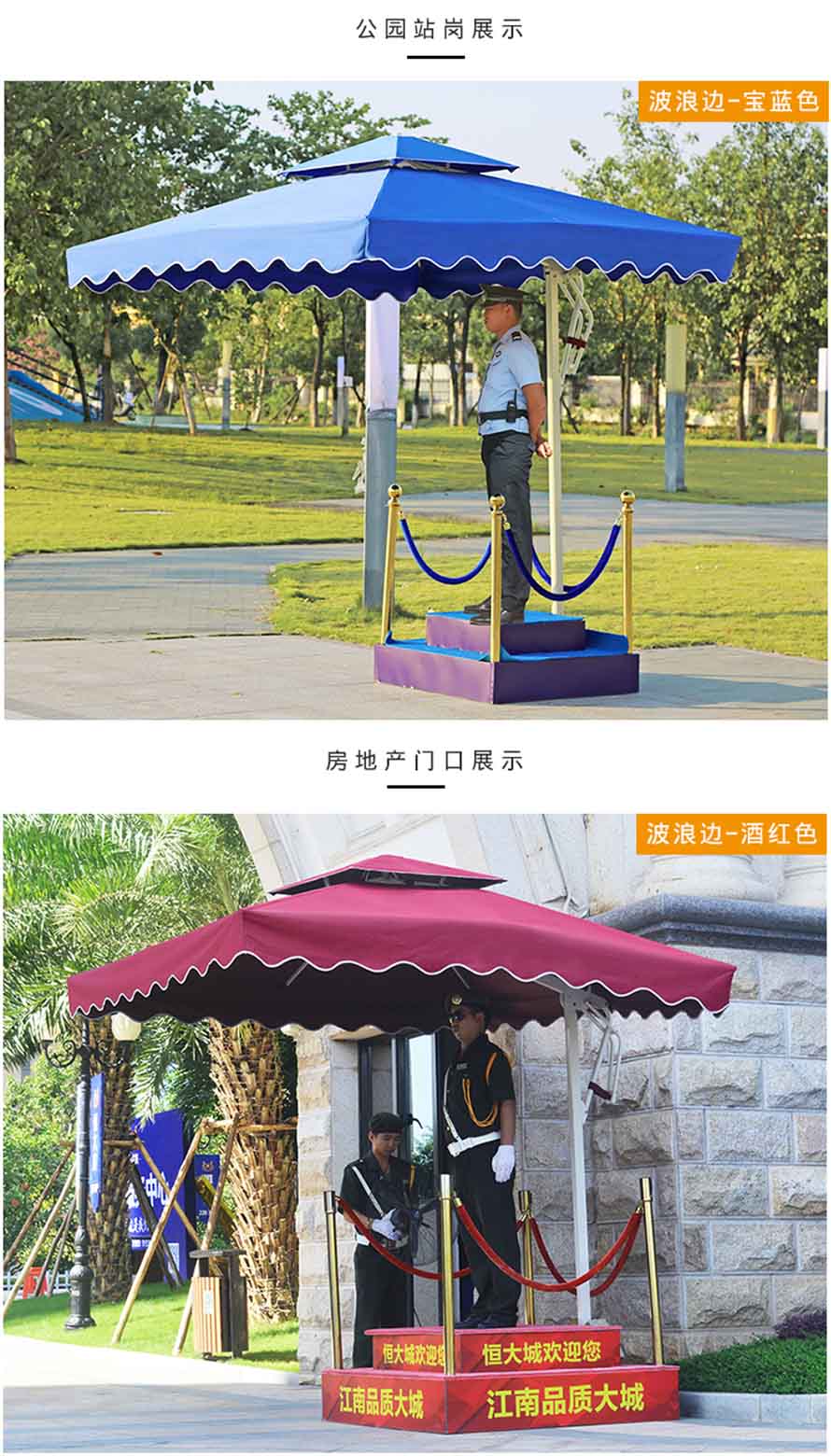 户外岗台