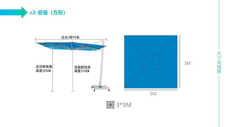天安门同款遮阳伞