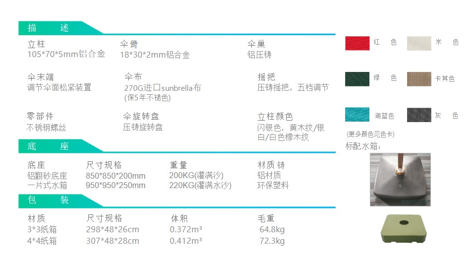 天安门同款遮阳伞
