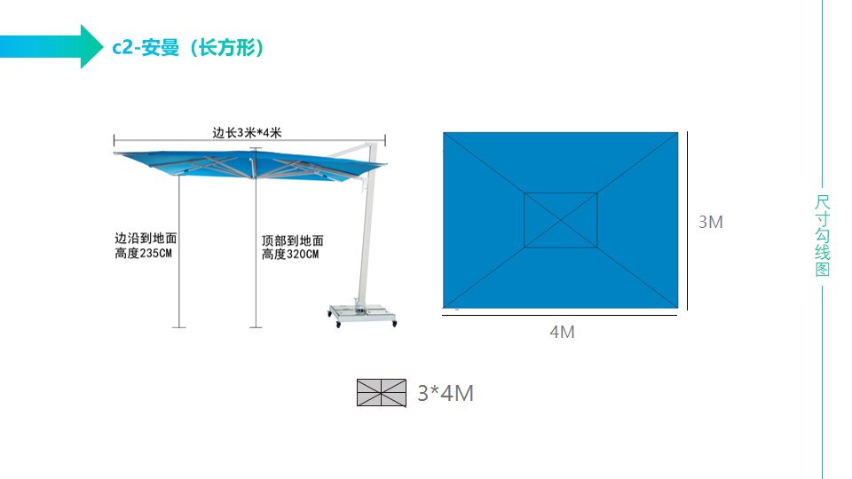 天安门同款遮阳伞