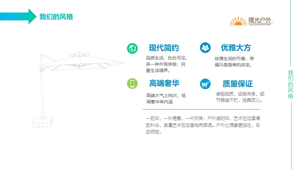 天安门同款遮阳伞