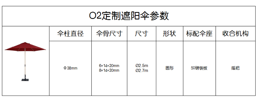 豪华中柱伞
