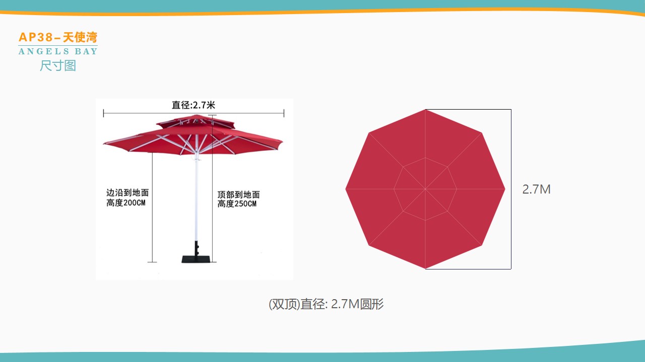 天安门经典中柱伞