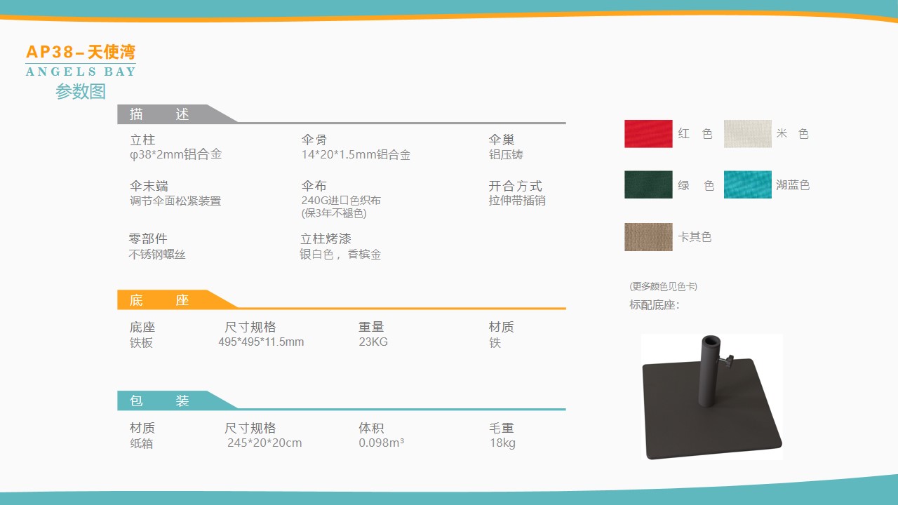 天安门经典中柱伞