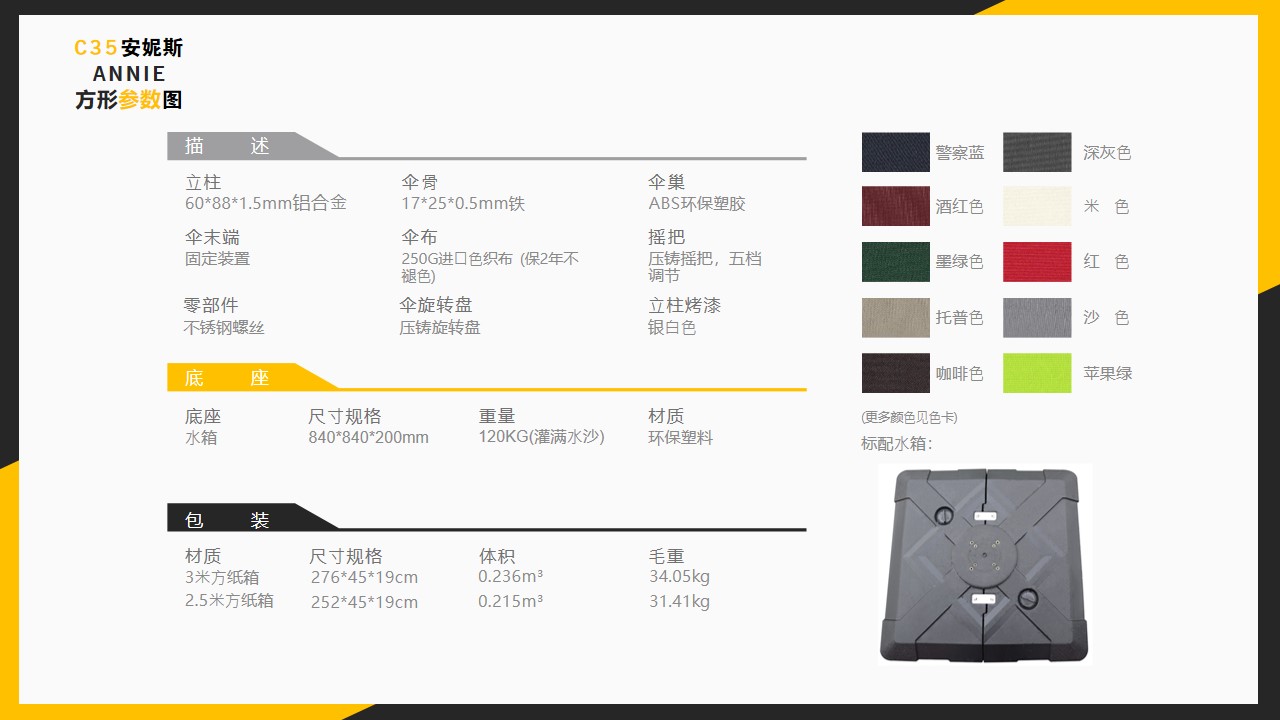 中罗马伞