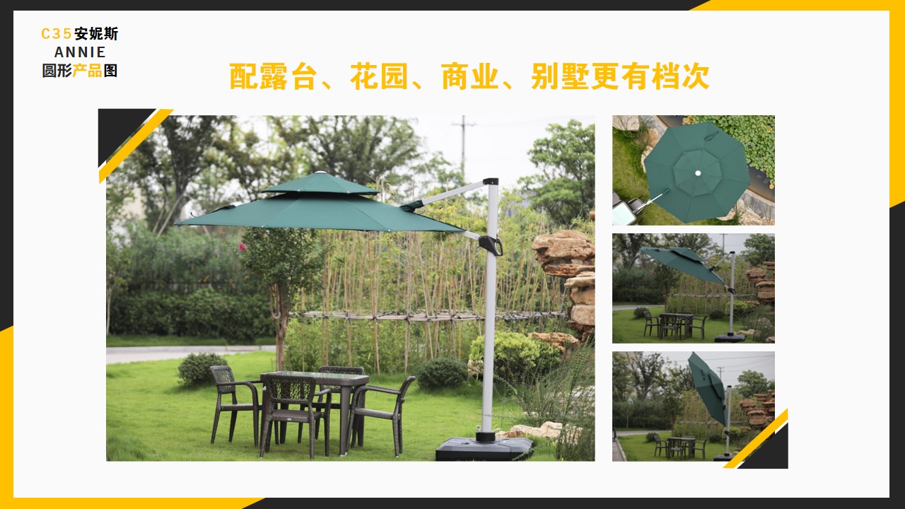 中罗马伞