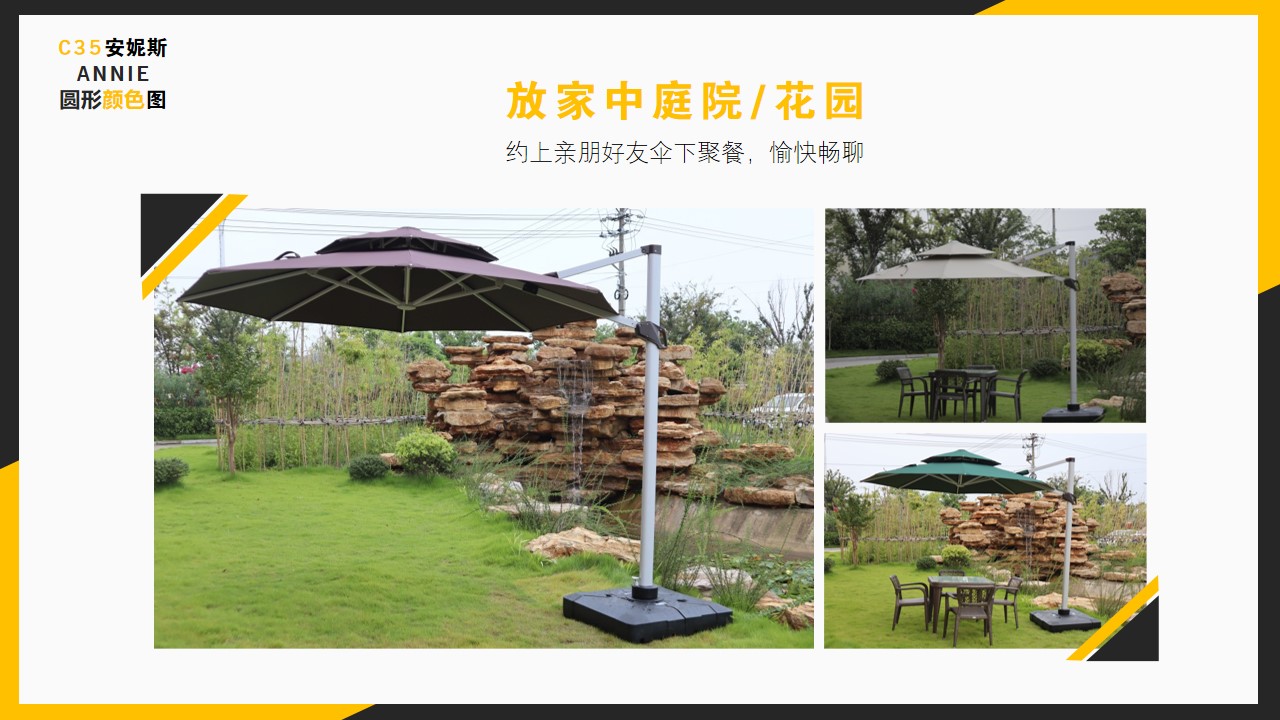 中罗马伞