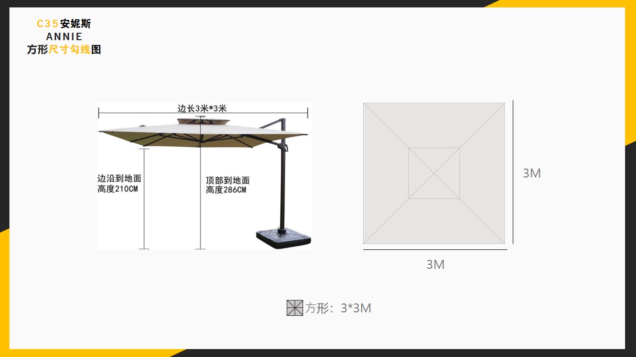 中罗马伞