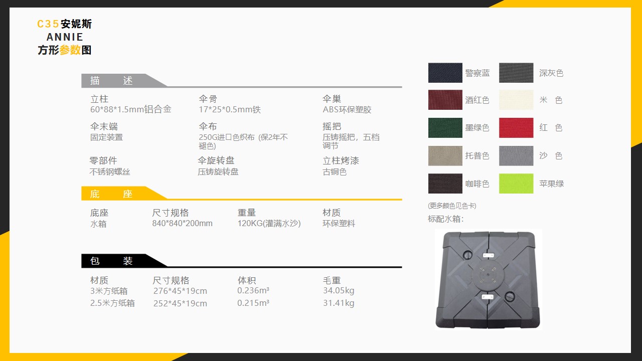 中罗马伞