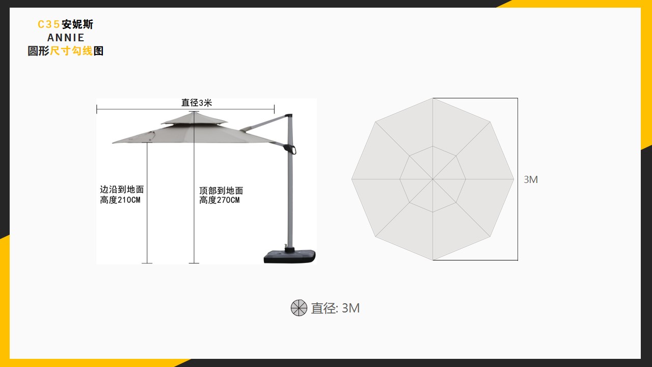 中罗马伞