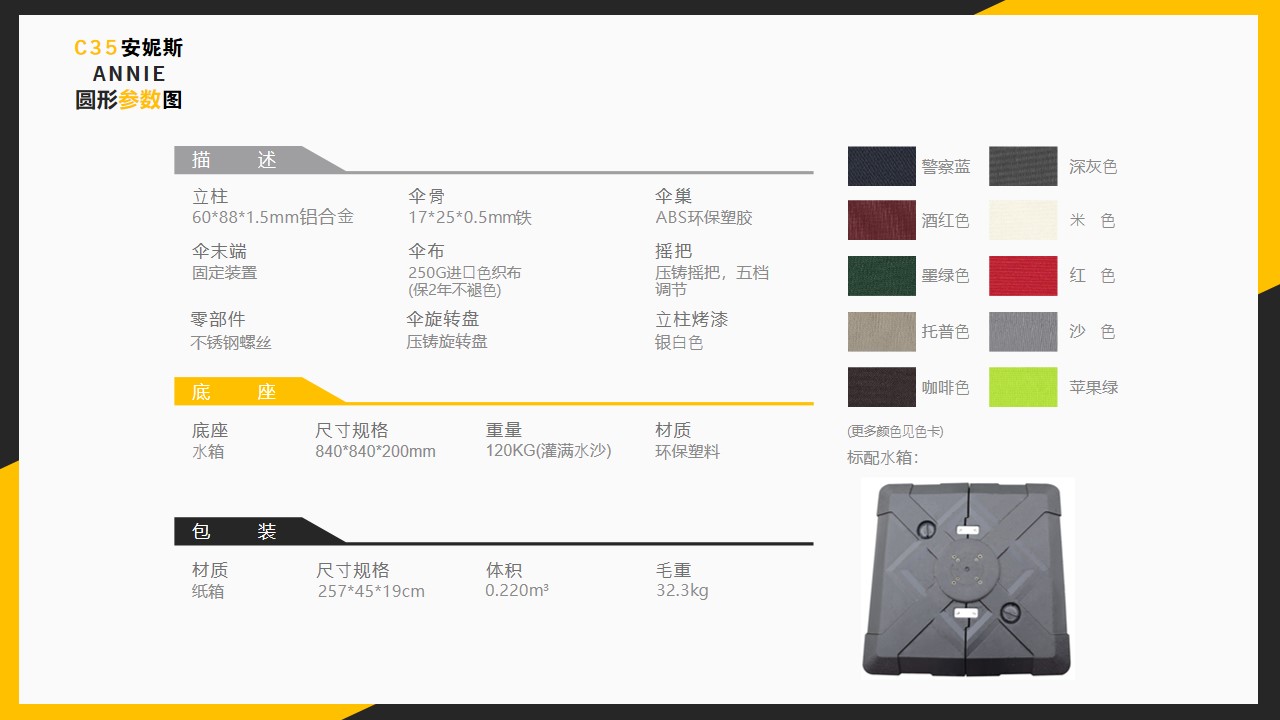 中罗马伞