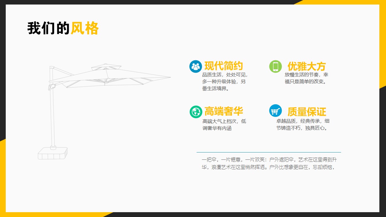 中罗马伞