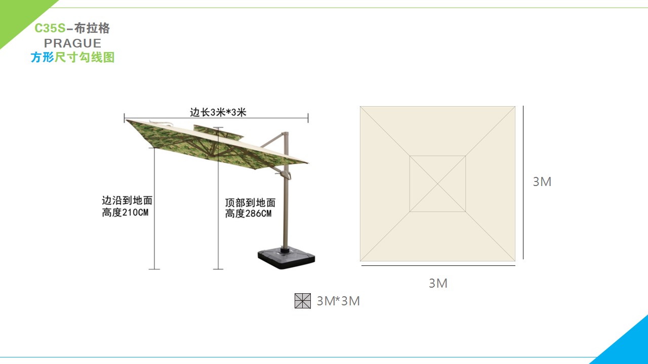 罗马伞