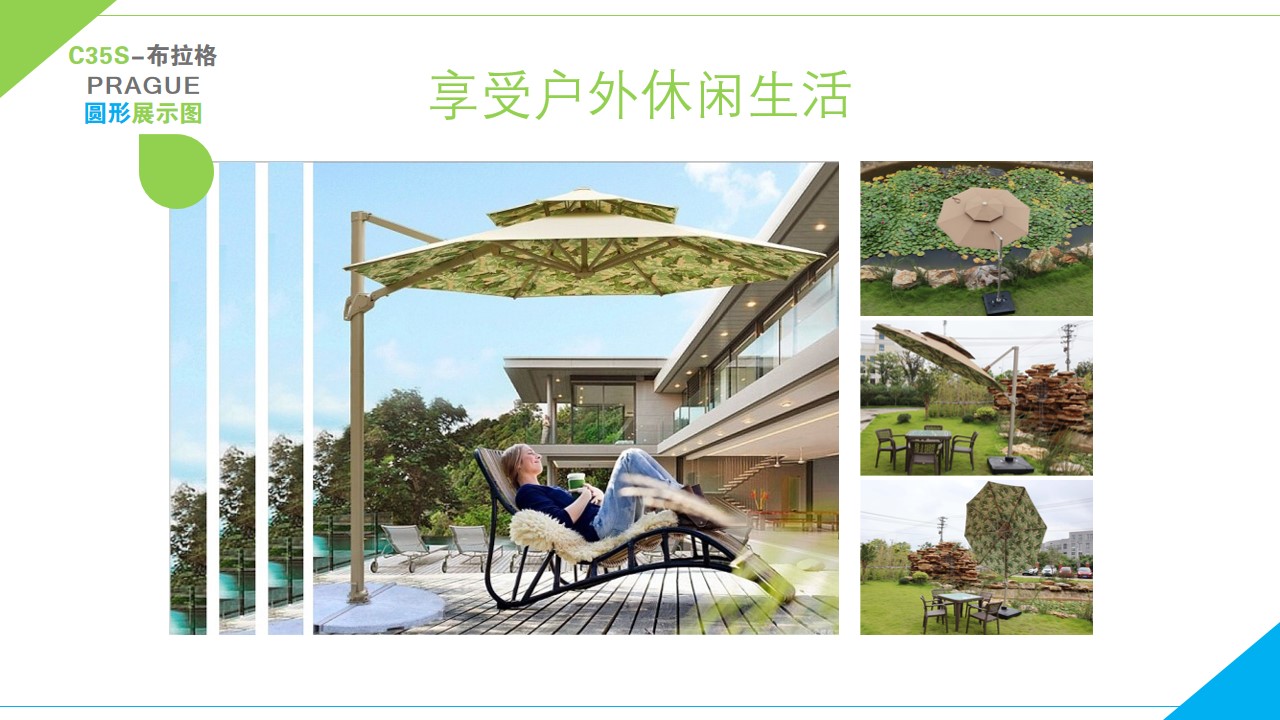 罗马伞