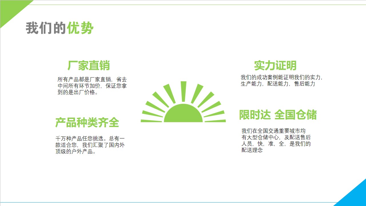 罗马伞
