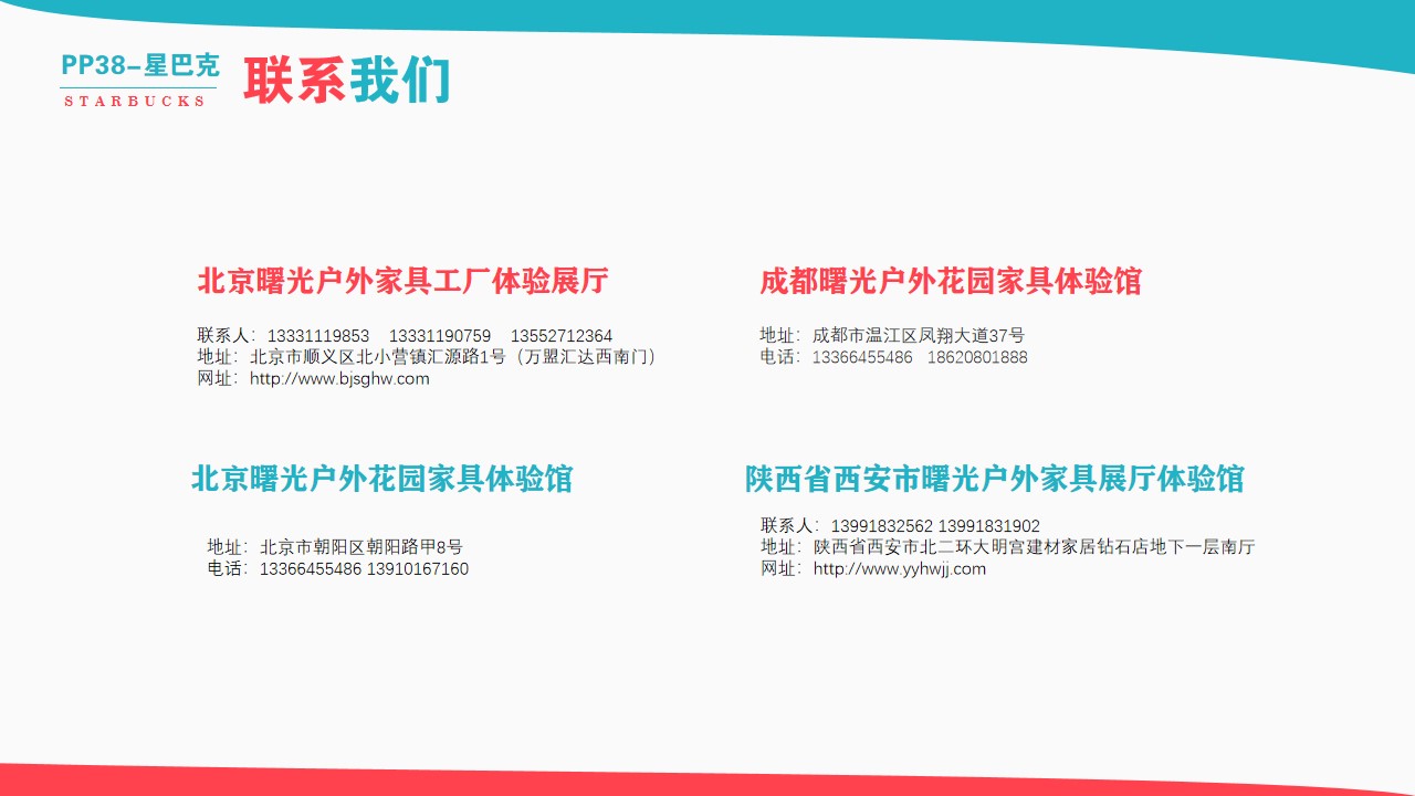 星巴克小中柱伞