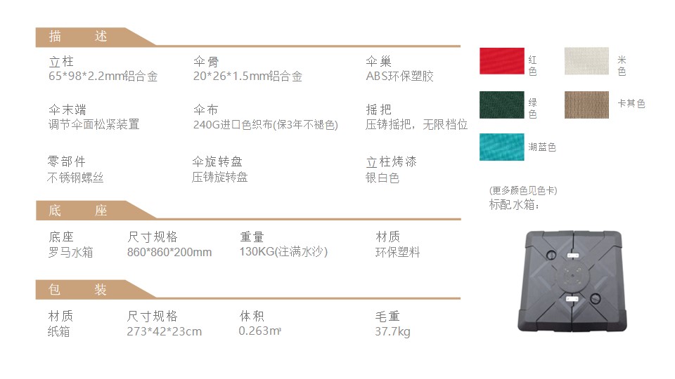 洲际酒店同款遮阳伞