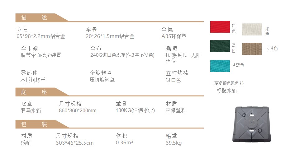 洲际酒店同款遮阳伞
