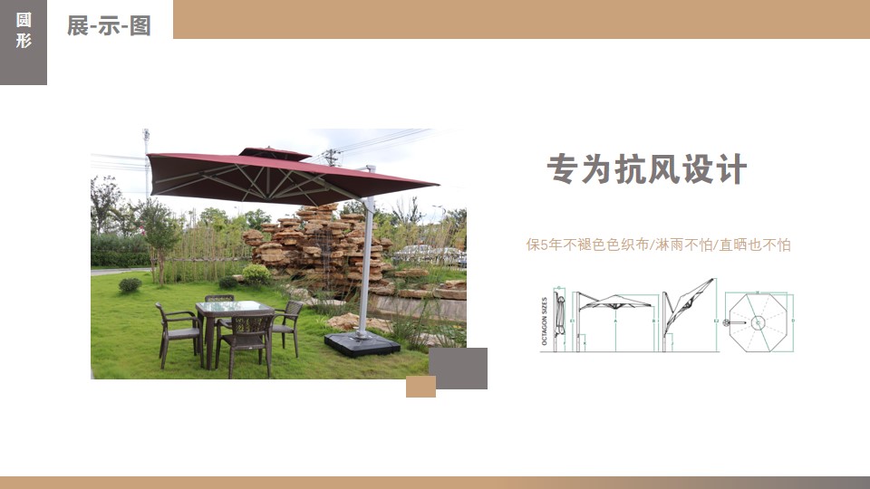 洲际酒店同款遮阳伞