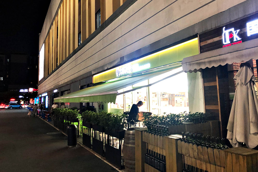 大米先生