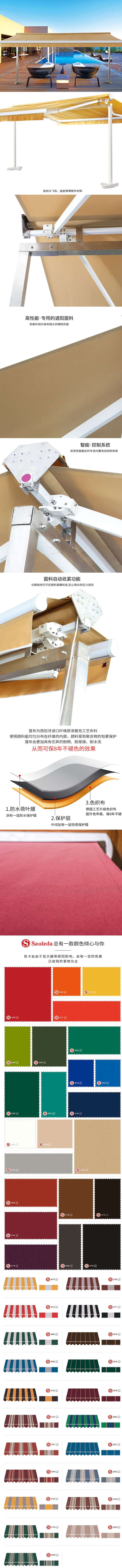 双向伸缩遮阳篷